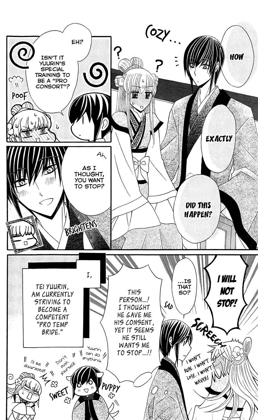 Page 11 Chapter 26 Ookami Heika no Hanayome