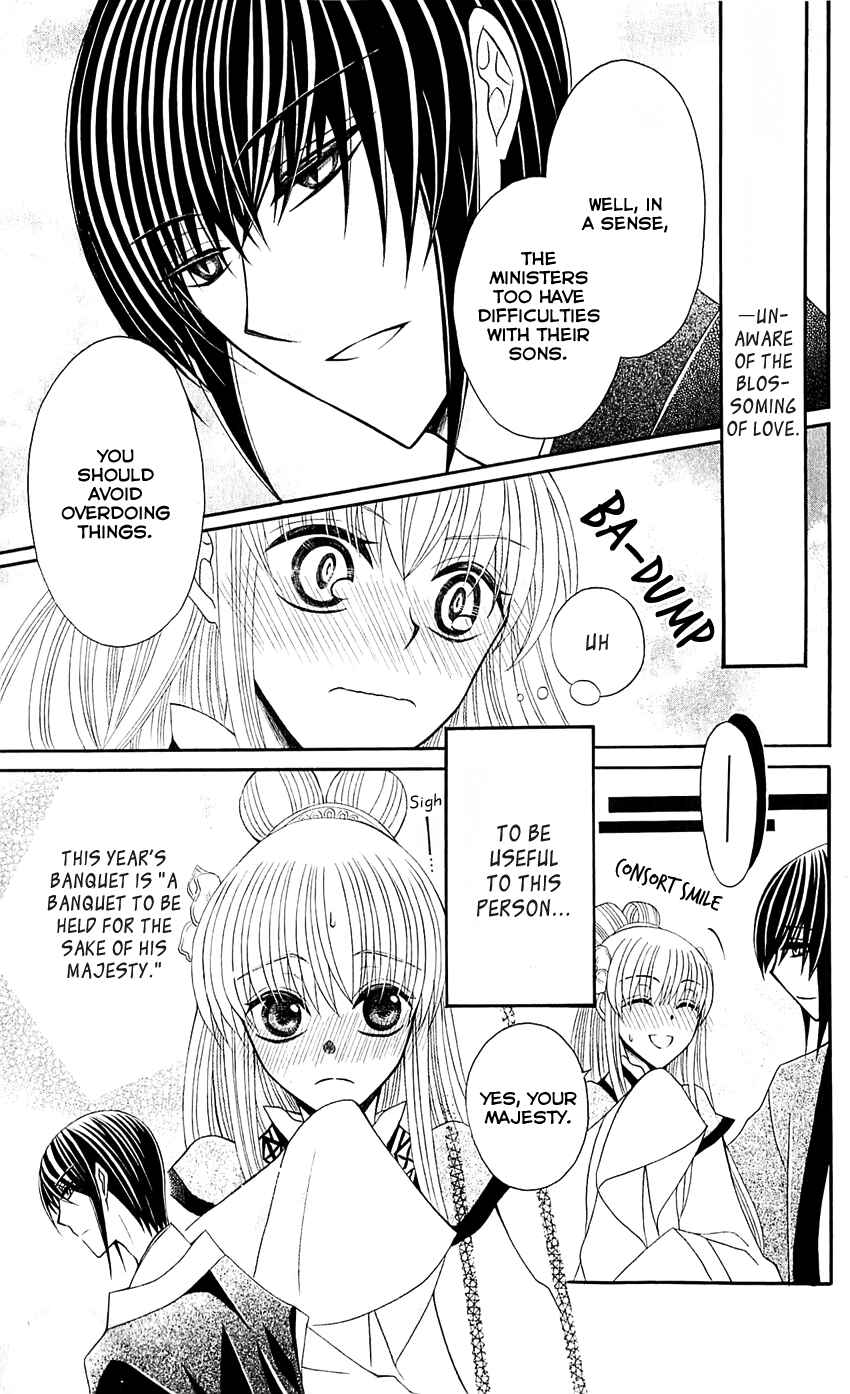 Page 12 Chapter 26 Ookami Heika no Hanayome
