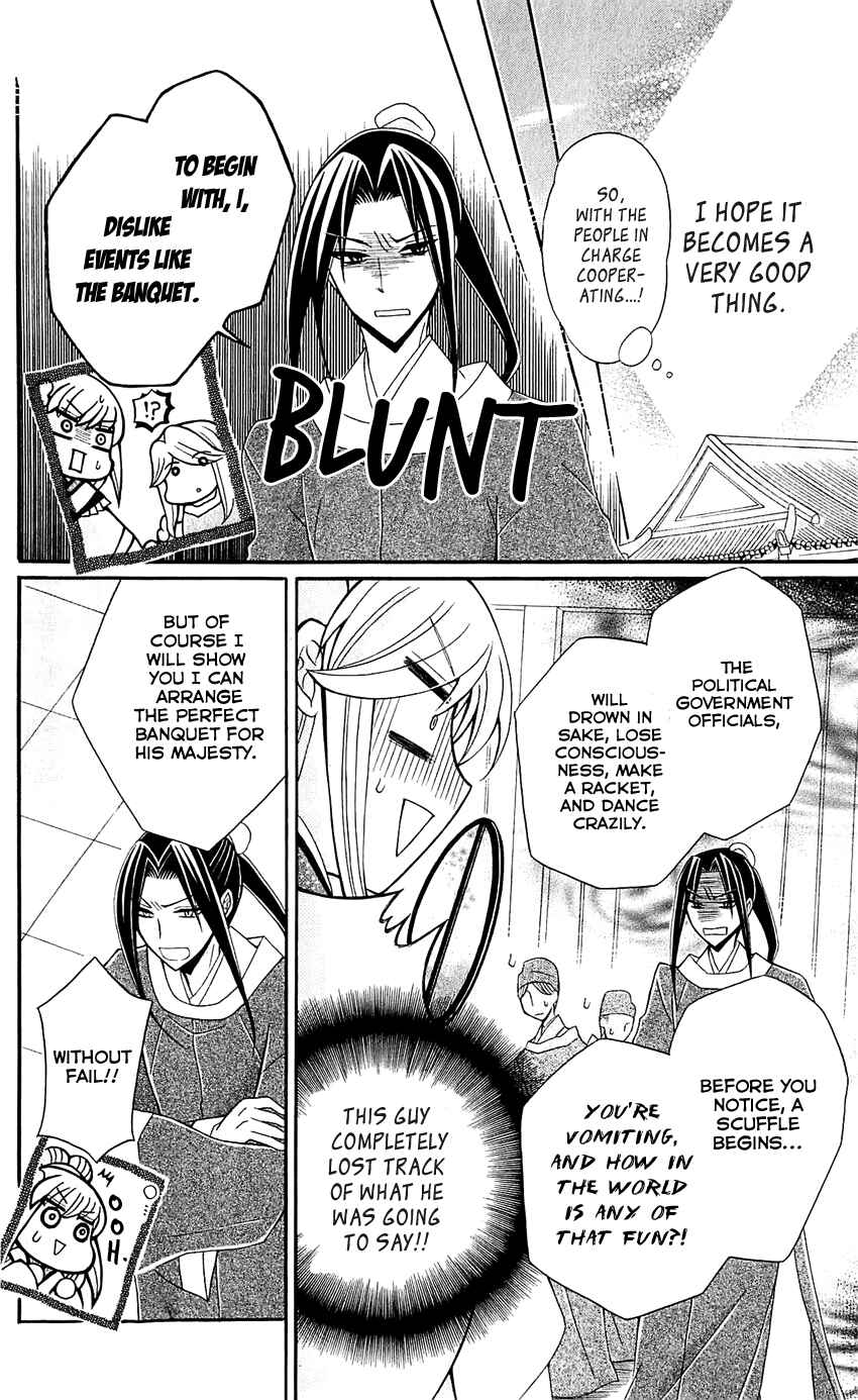 Page 13 Chapter 26 Ookami Heika no Hanayome