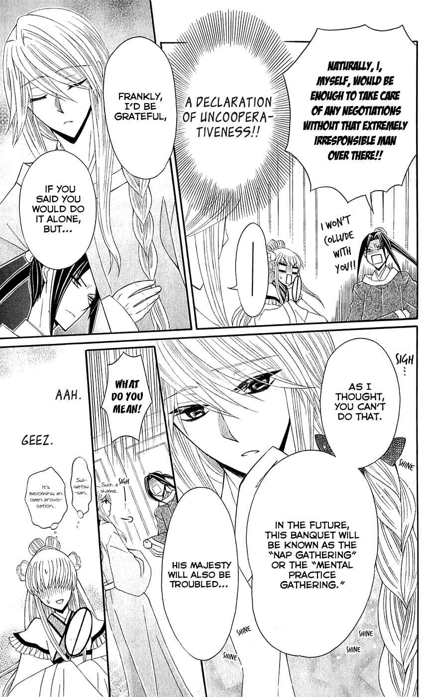 Page 14 Chapter 26 Ookami Heika no Hanayome