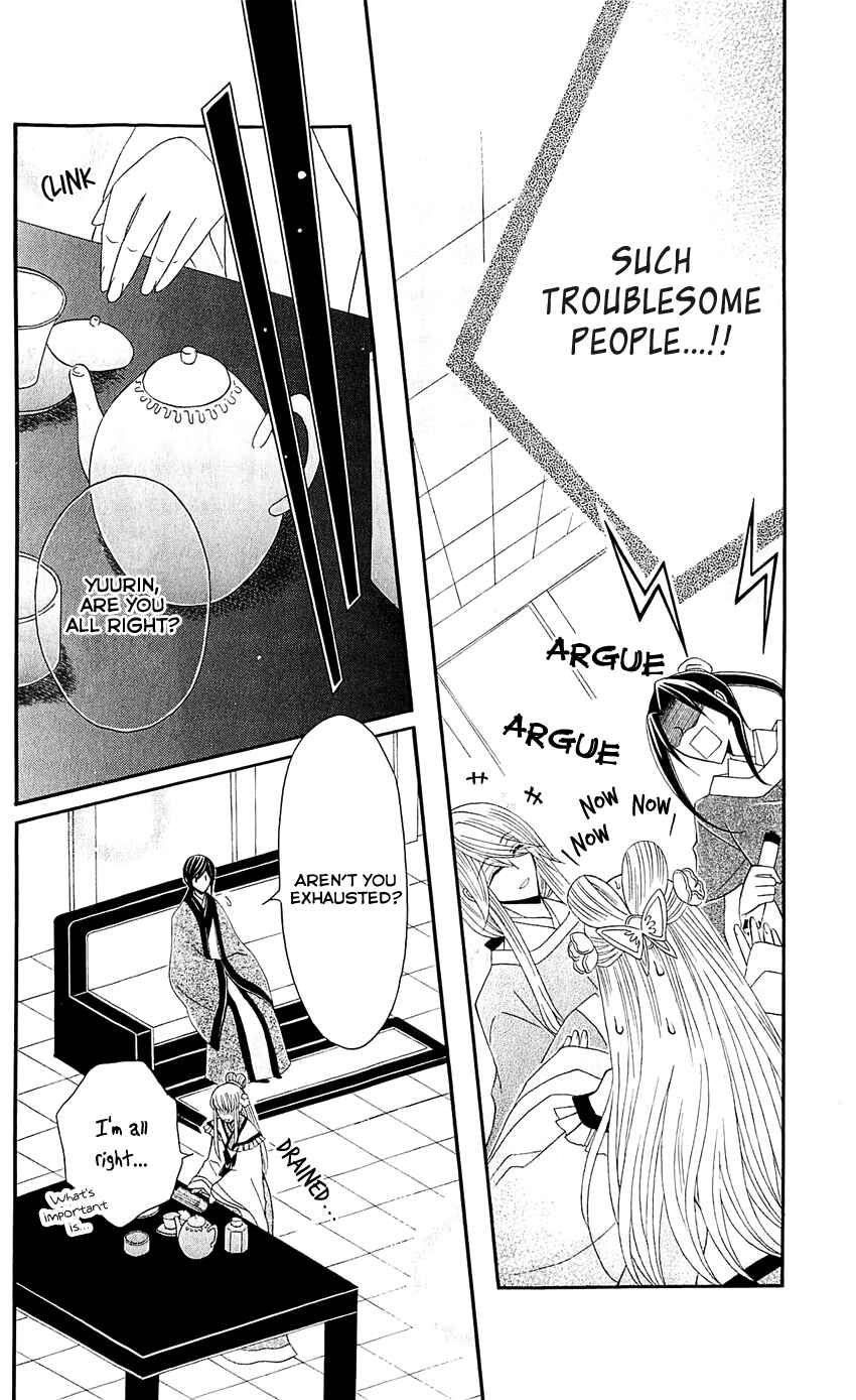 Page 15 Chapter 26 Ookami Heika no Hanayome