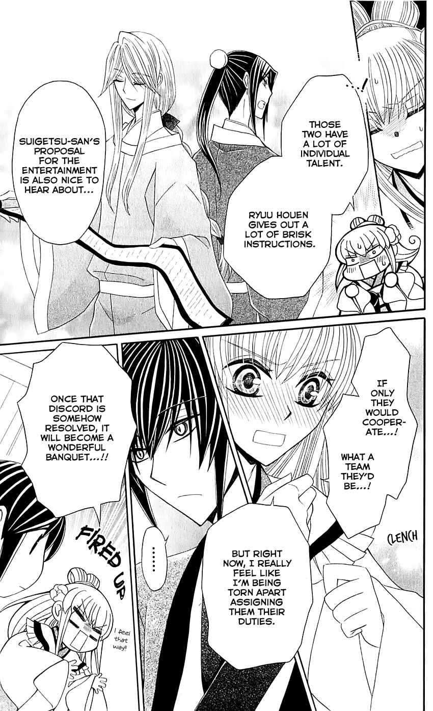 Page 16 Chapter 26 Ookami Heika no Hanayome