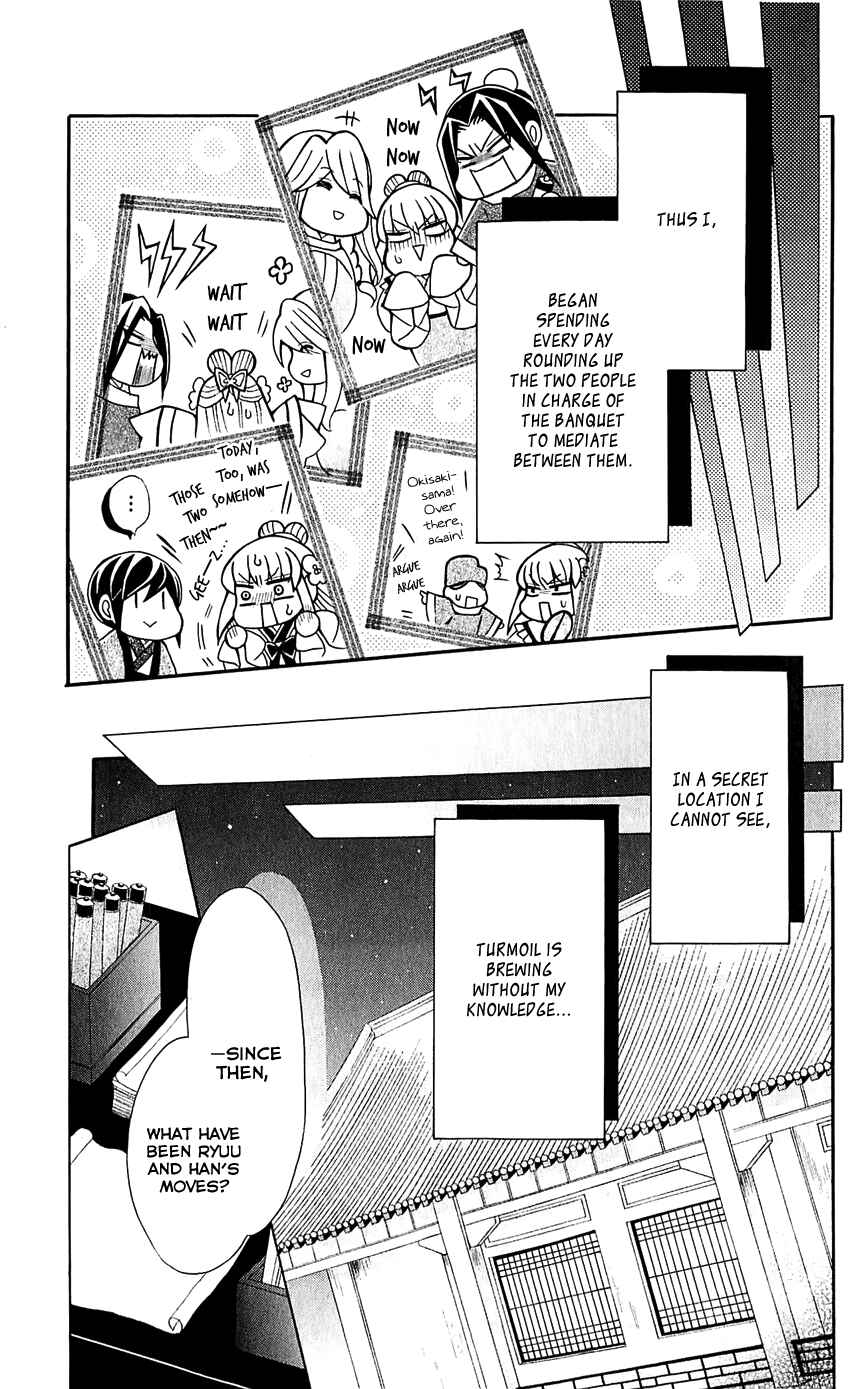 Page 18 Chapter 26 Ookami Heika no Hanayome