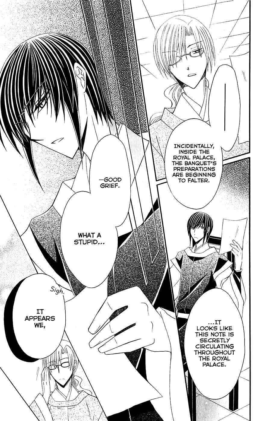 Page 20 Chapter 26 Ookami Heika no Hanayome