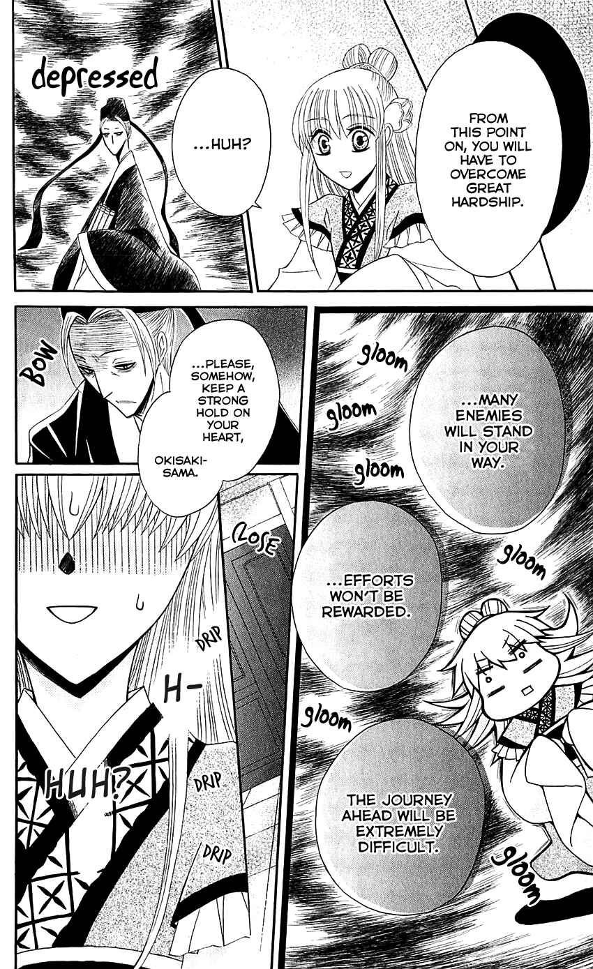 Page 25 Chapter 26 Ookami Heika no Hanayome