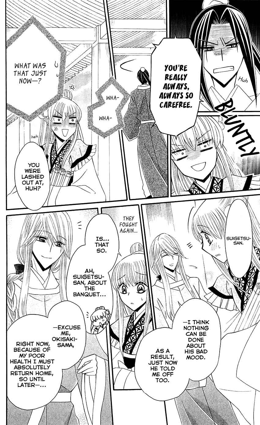 Page 27 Chapter 26 Ookami Heika no Hanayome