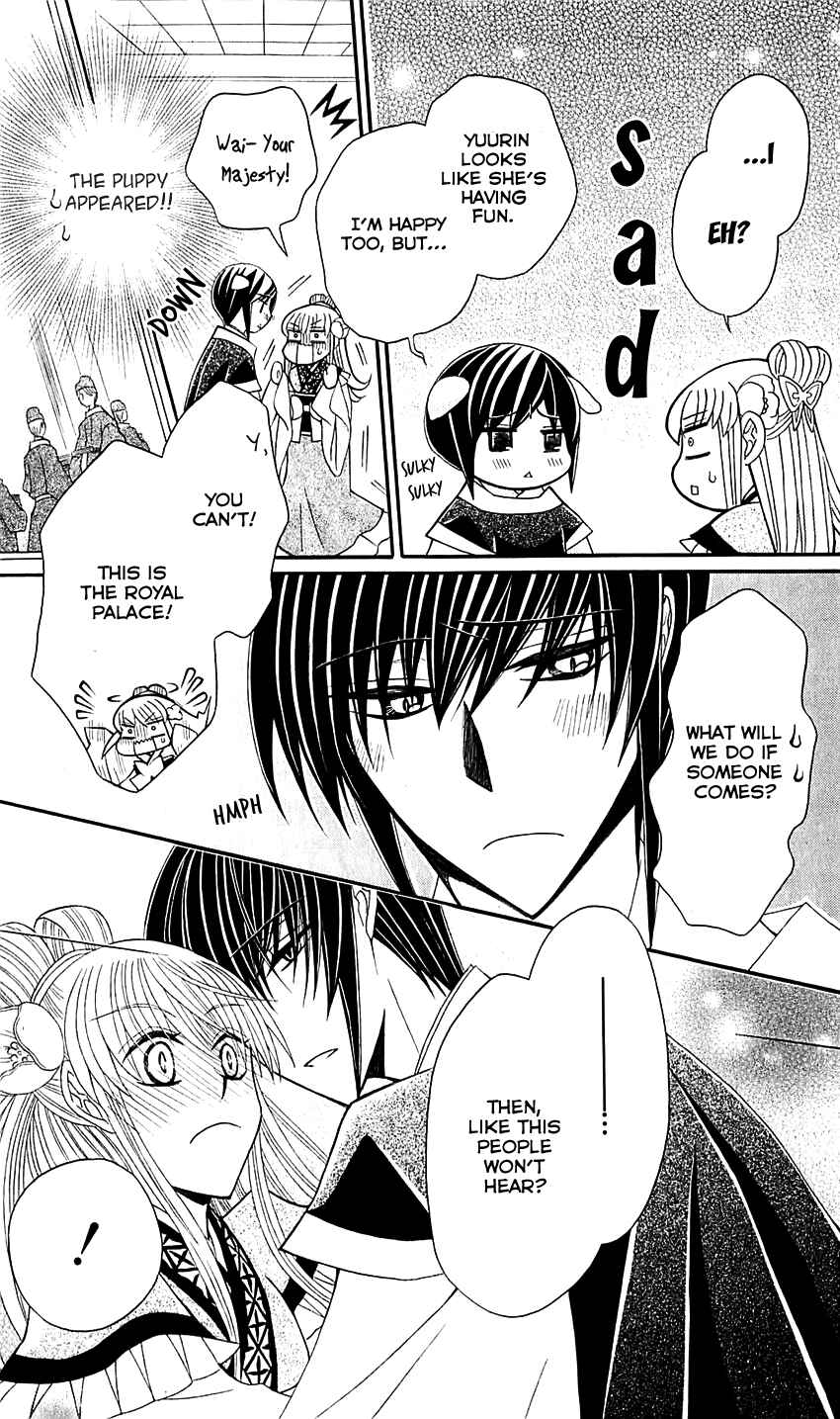 Page 30 Chapter 26 Ookami Heika no Hanayome