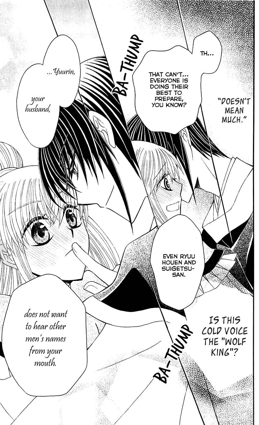 Page 32 Chapter 26 Ookami Heika no Hanayome