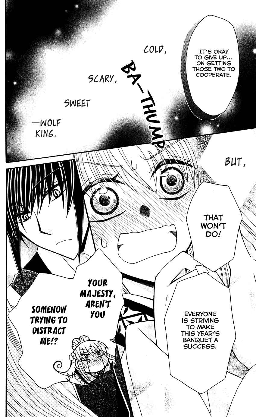 Page 33 Chapter 26 Ookami Heika no Hanayome