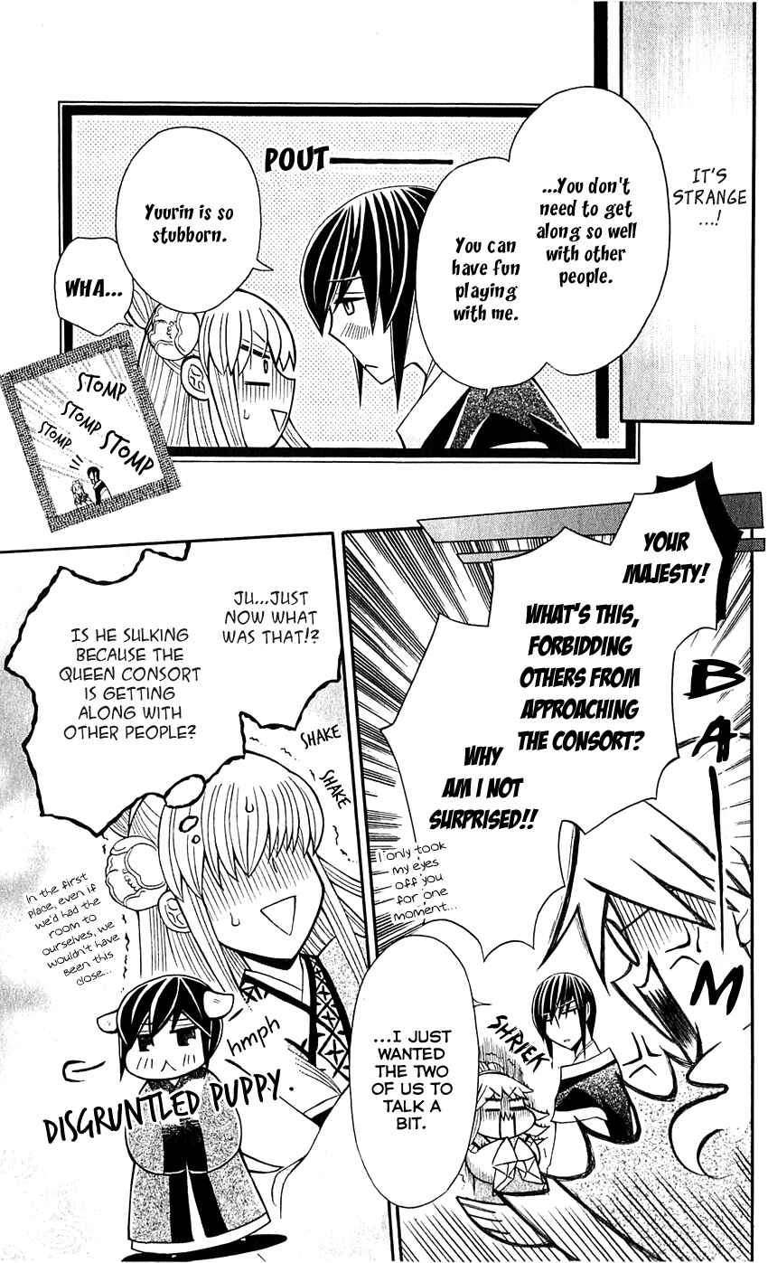 Page 34 Chapter 26 Ookami Heika no Hanayome