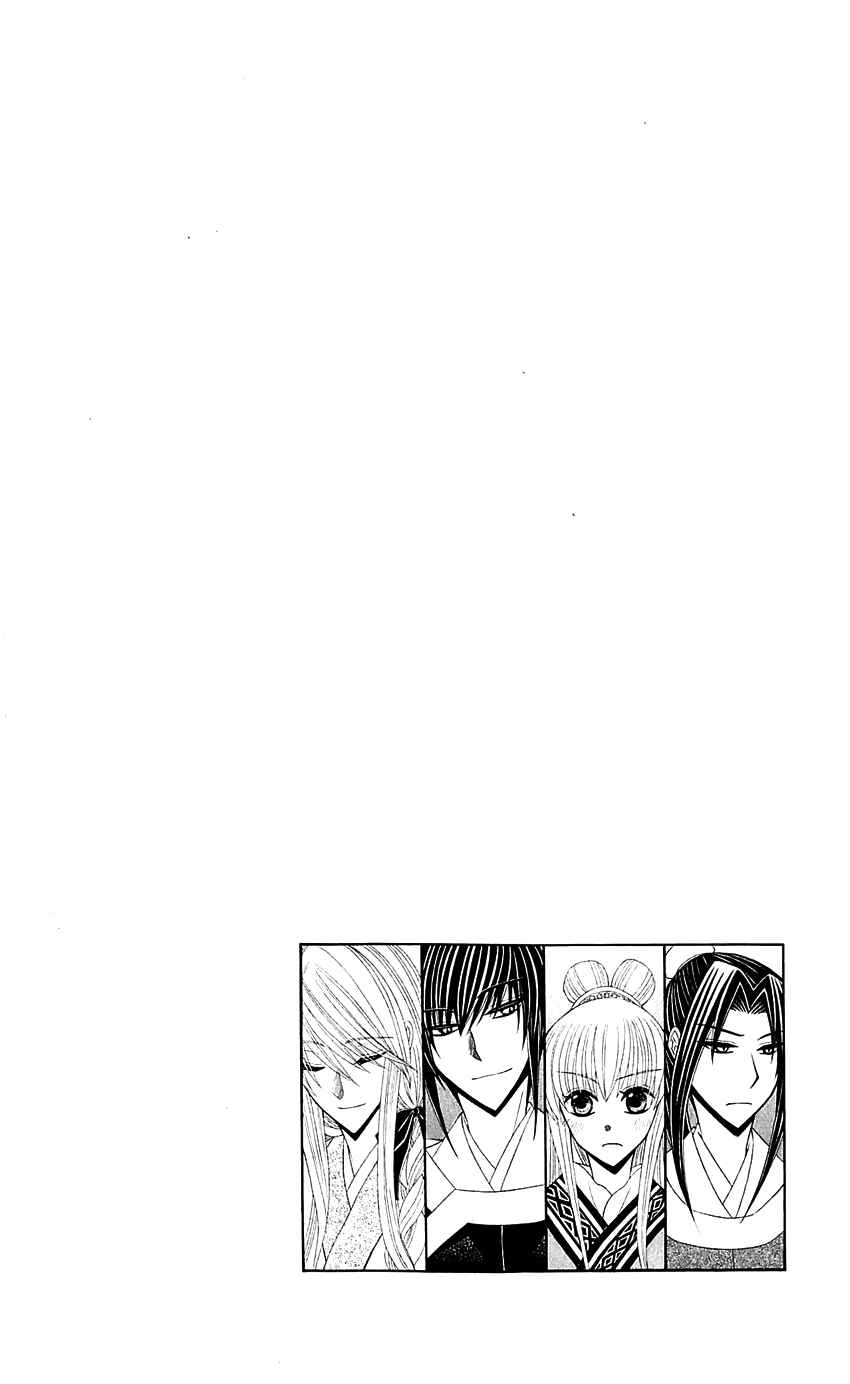 Page 5 Chapter 26 Ookami Heika no Hanayome