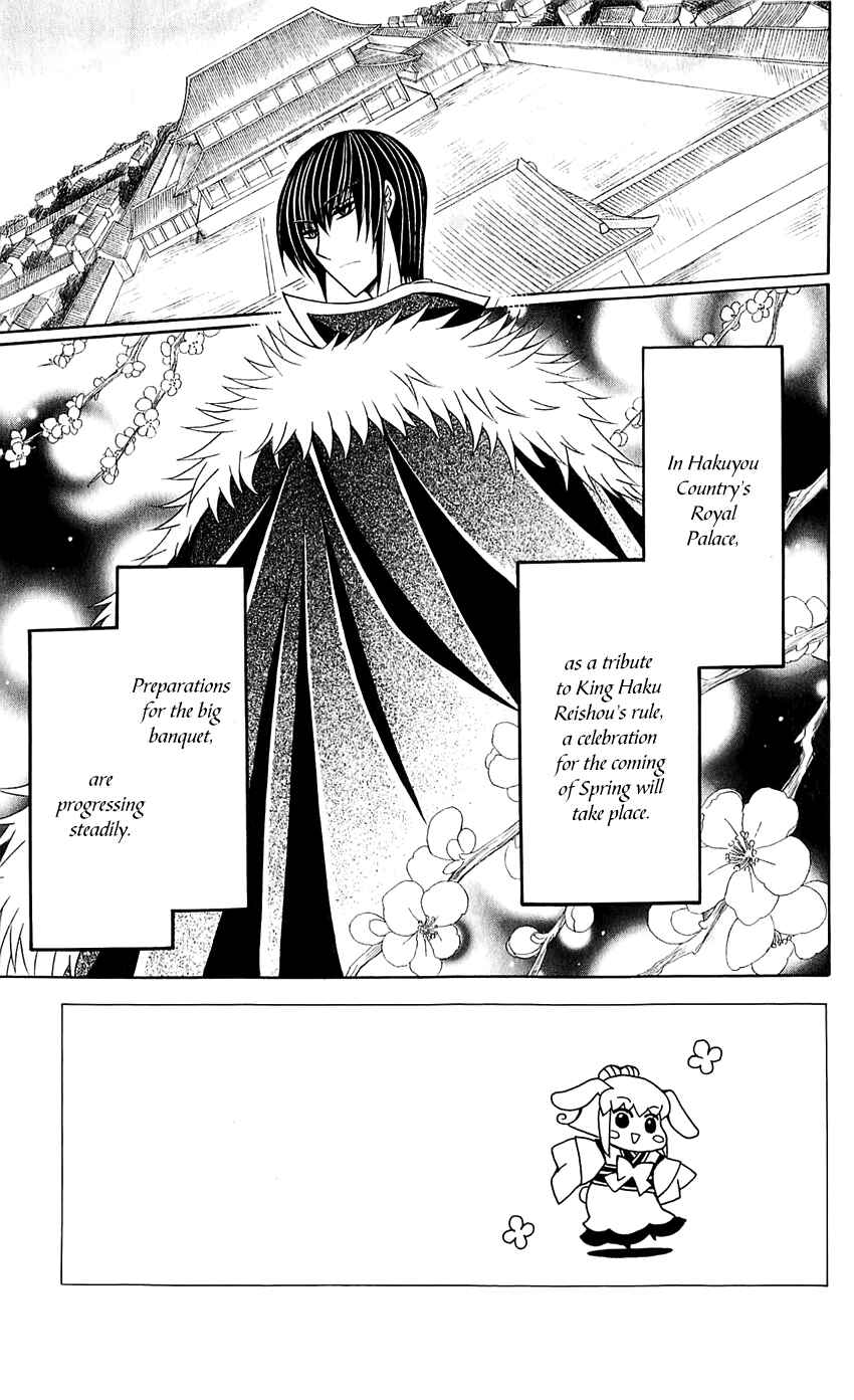 Page 6 Chapter 26 Ookami Heika no Hanayome