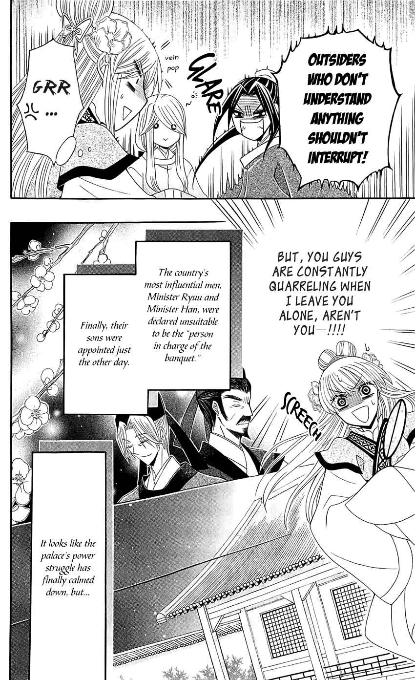 Page 9 Chapter 26 Ookami Heika no Hanayome