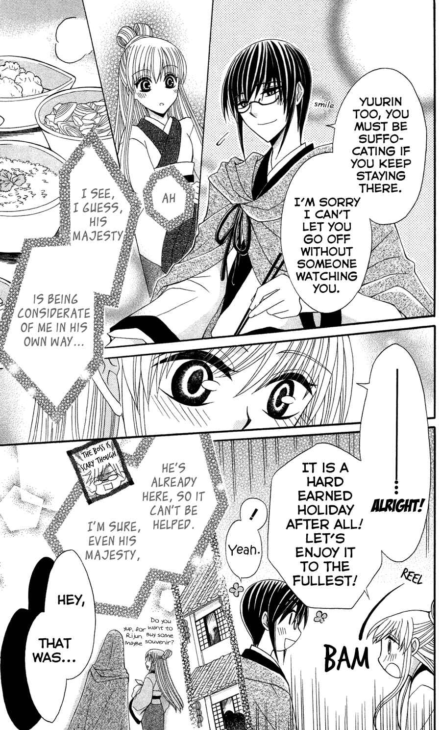 Page 12 Chapter 12 Ookami Heika no Hanayome