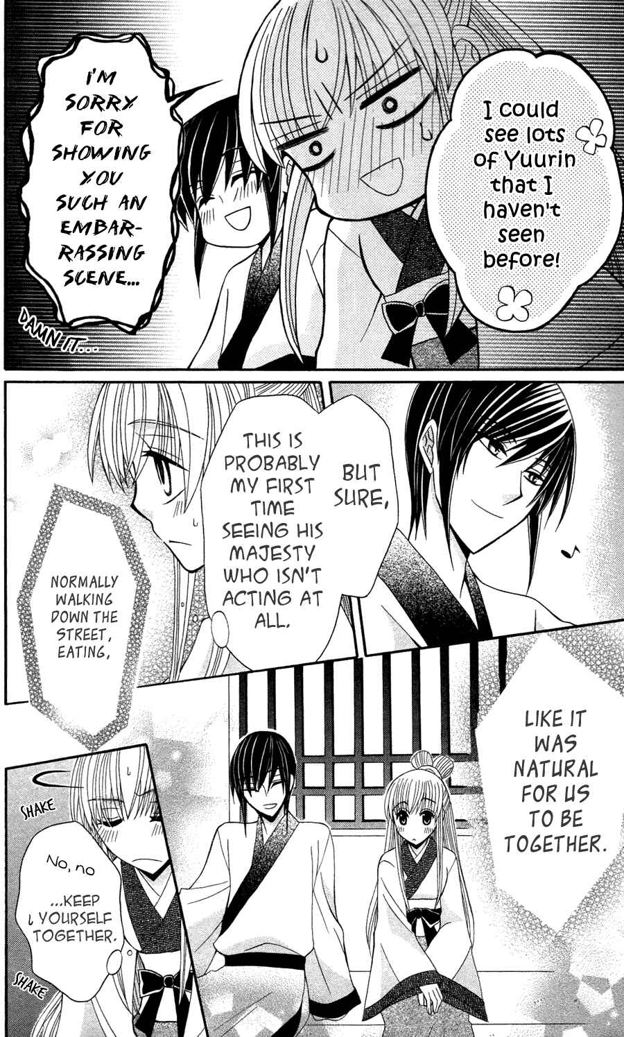 Page 25 Chapter 12 Ookami Heika no Hanayome