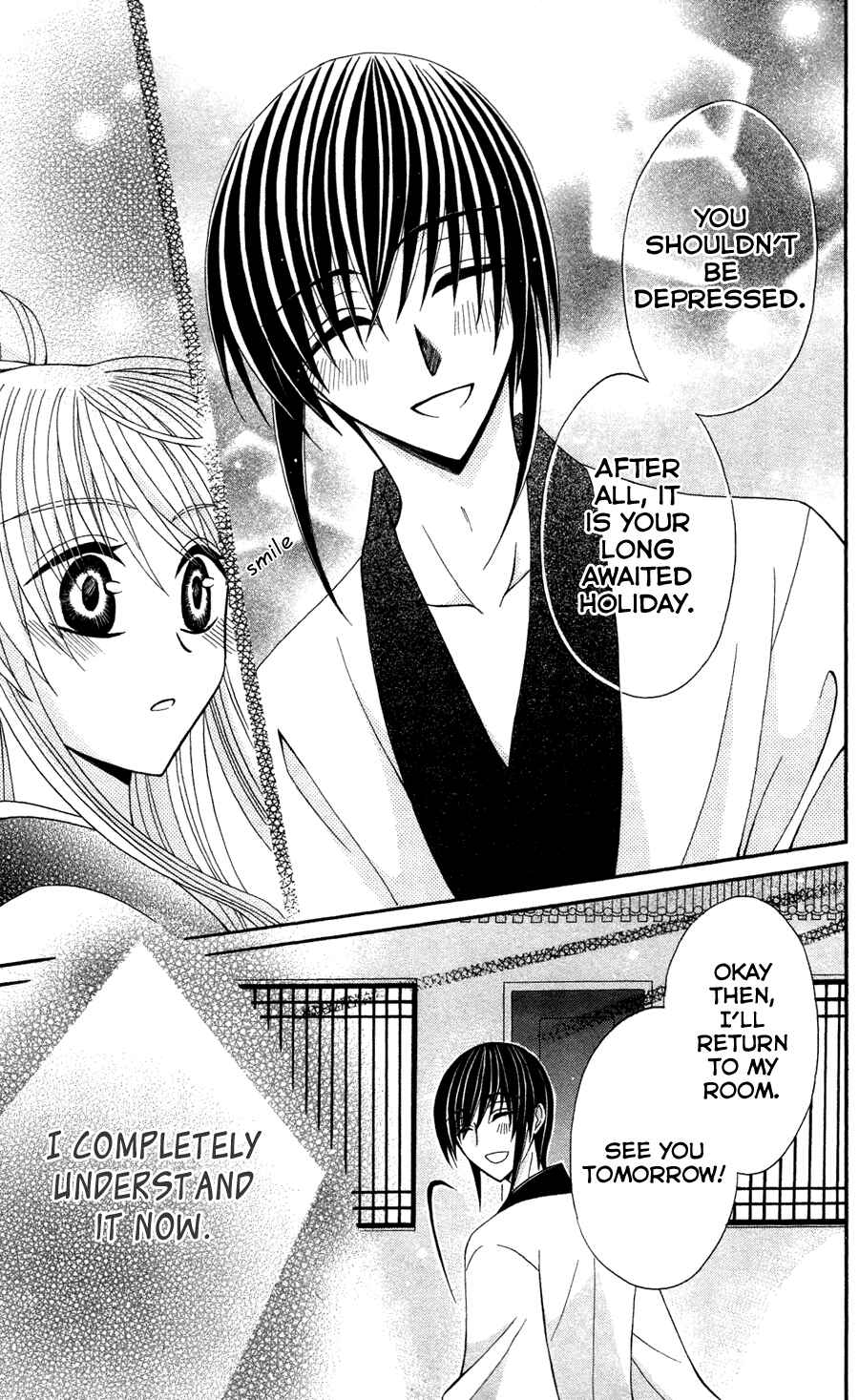Page 32 Chapter 12 Ookami Heika no Hanayome