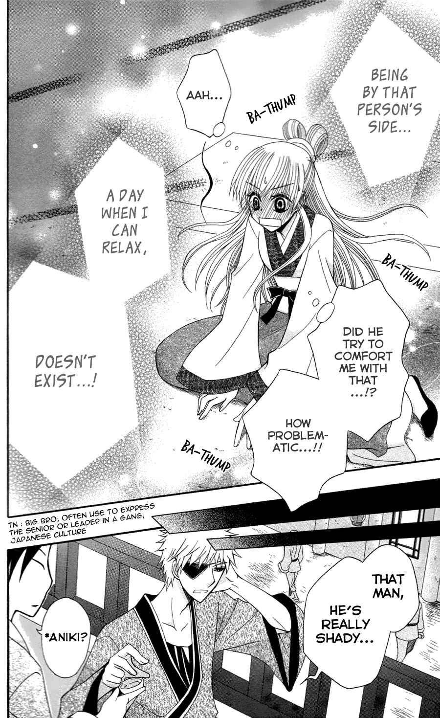 Page 33 Chapter 12 Ookami Heika no Hanayome