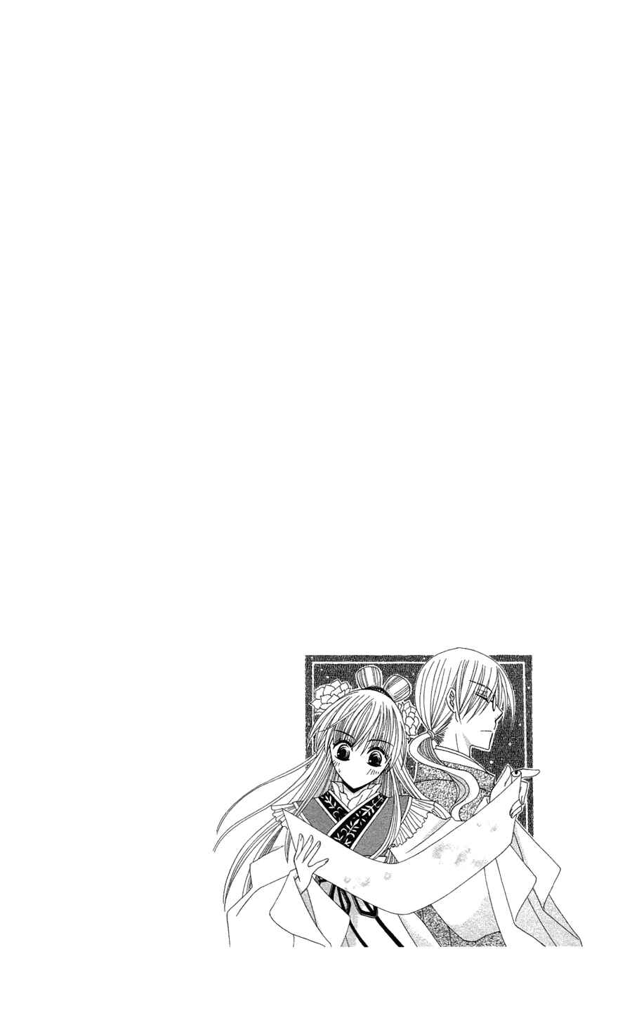 Page 35 Chapter 12 Ookami Heika no Hanayome