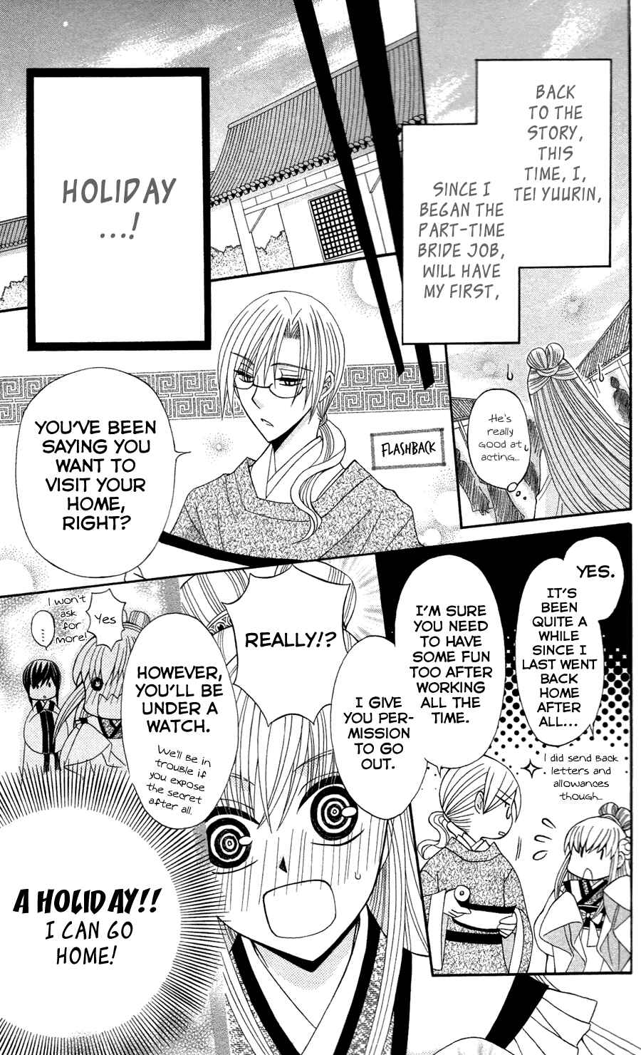Page 6 Chapter 12 Ookami Heika no Hanayome