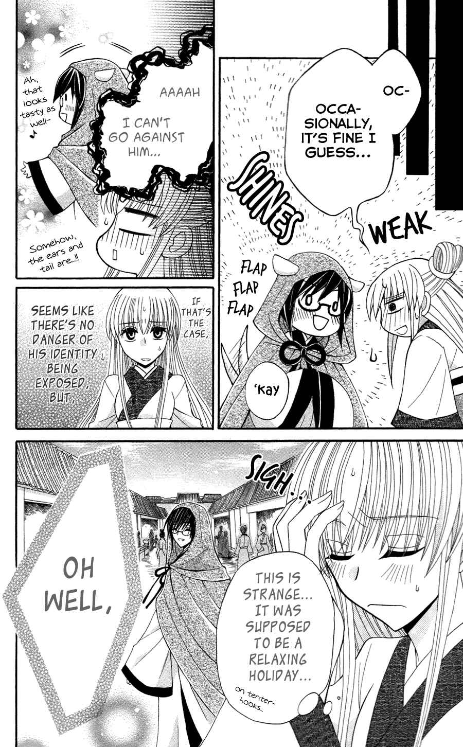Page 9 Chapter 12 Ookami Heika no Hanayome
