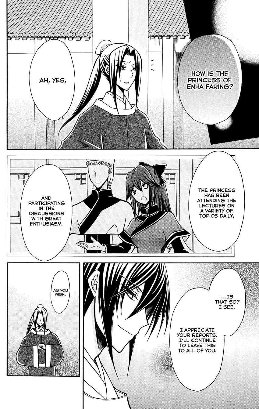 Page 14 Chapter 79 Ookami Heika no Hanayome