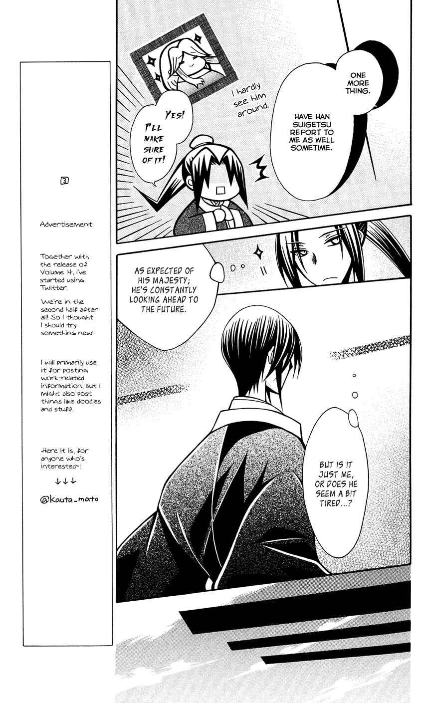 Page 15 Chapter 79 Ookami Heika no Hanayome