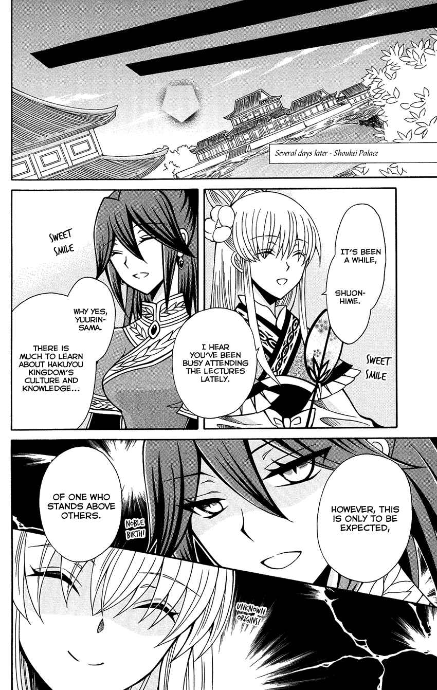 Page 16 Chapter 79 Ookami Heika no Hanayome