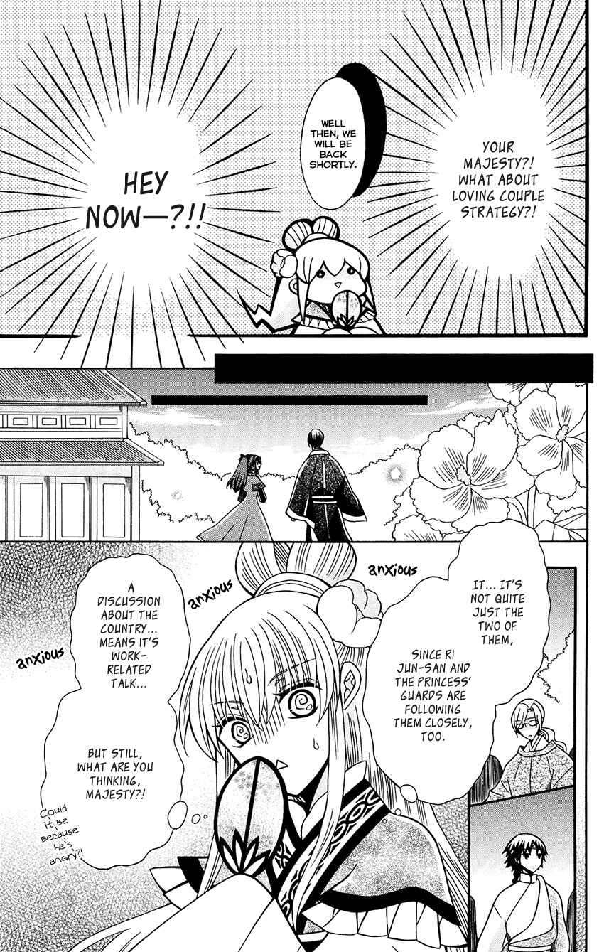 Page 19 Chapter 79 Ookami Heika no Hanayome