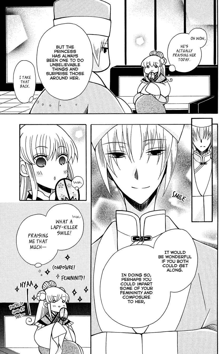 Page 23 Chapter 79 Ookami Heika no Hanayome