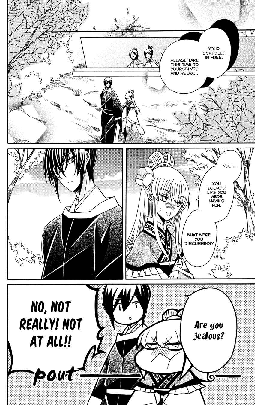 Page 26 Chapter 79 Ookami Heika no Hanayome