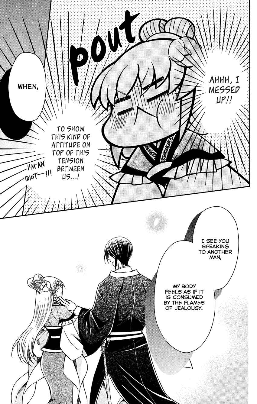 Page 27 Chapter 79 Ookami Heika no Hanayome