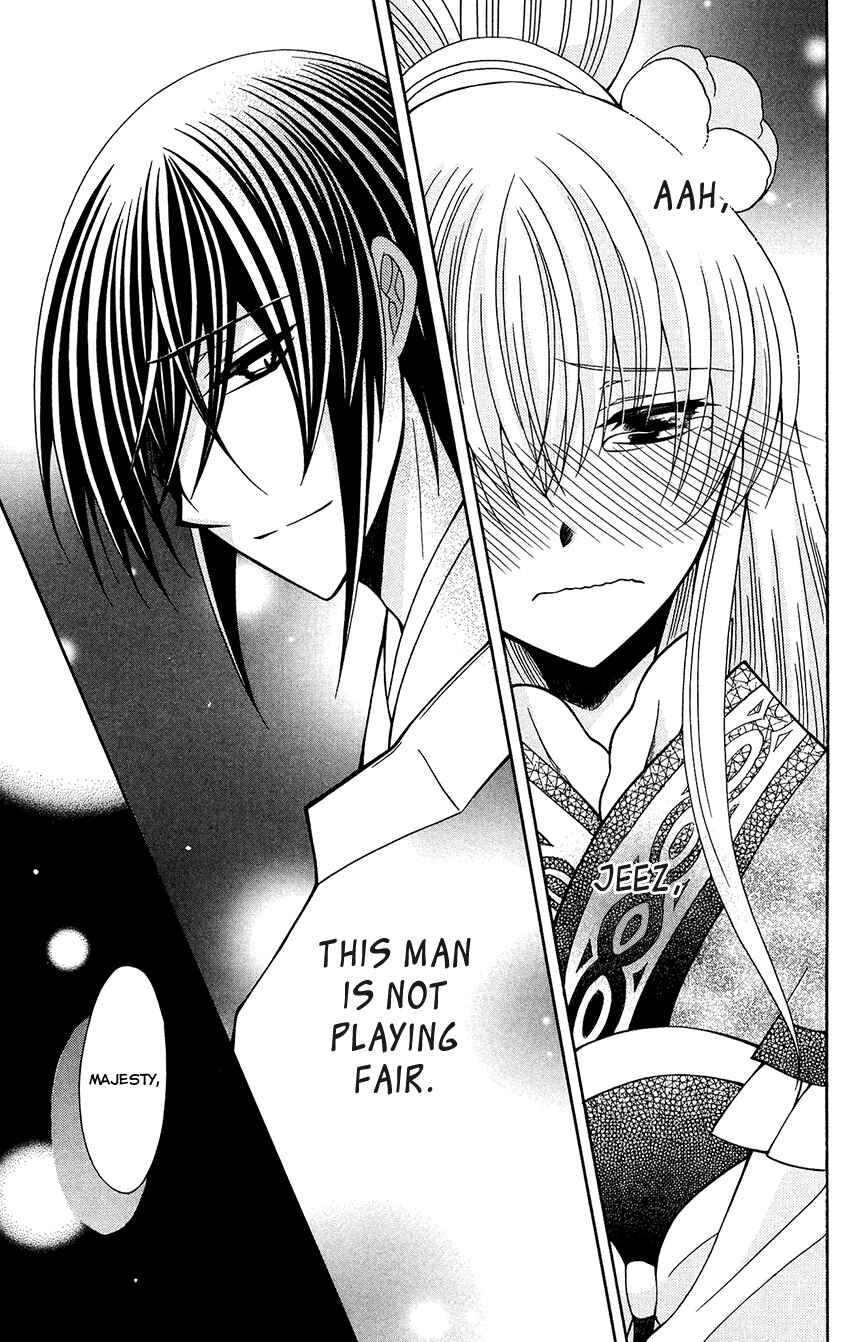 Page 29 Chapter 79 Ookami Heika no Hanayome