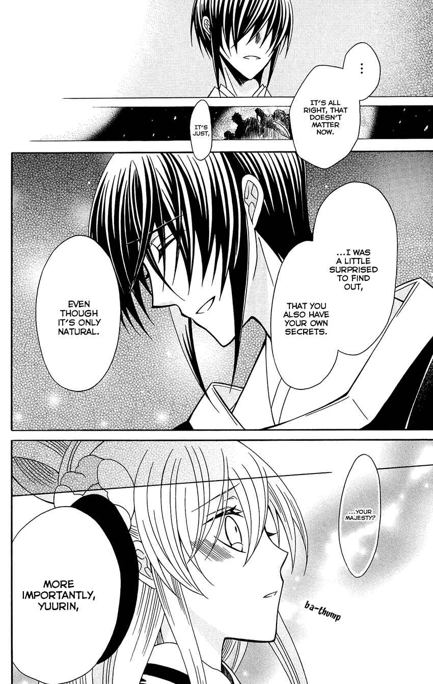 Page 32 Chapter 79 Ookami Heika no Hanayome