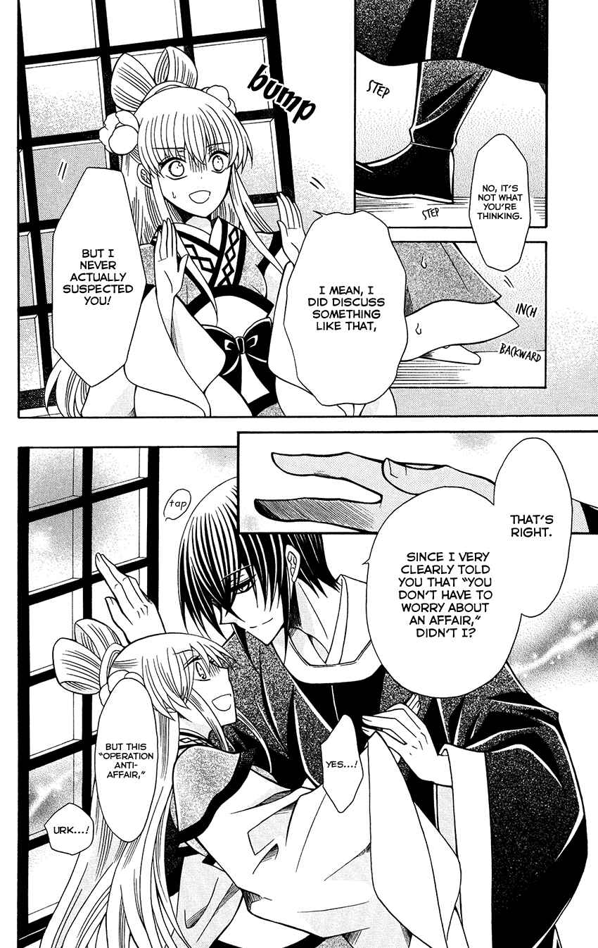 Page 6 Chapter 79 Ookami Heika no Hanayome