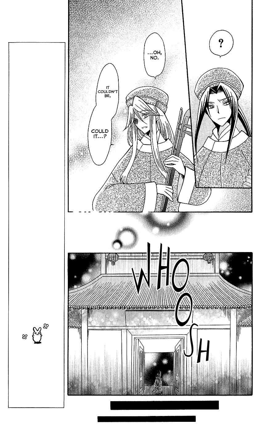 Page 11 Chapter 66 Ookami Heika no Hanayome