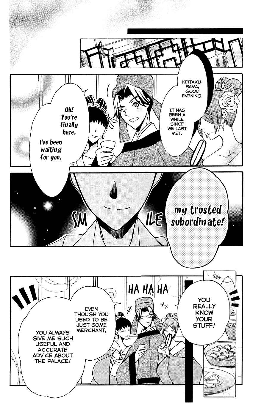 Page 12 Chapter 66 Ookami Heika no Hanayome