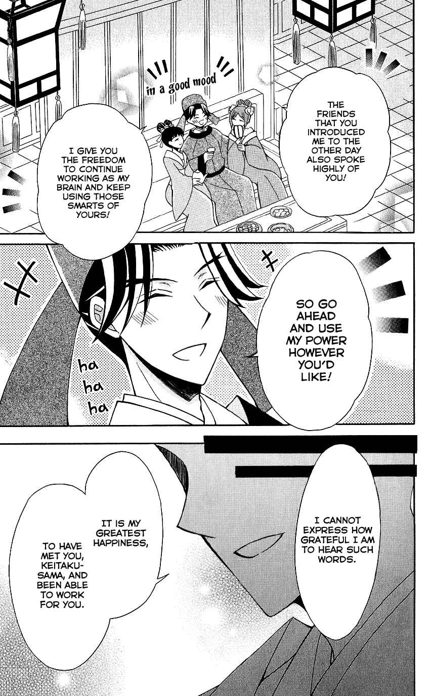 Page 13 Chapter 66 Ookami Heika no Hanayome