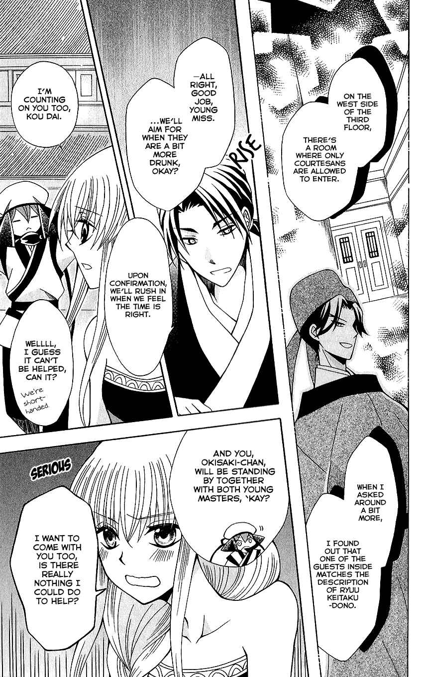 Page 15 Chapter 66 Ookami Heika no Hanayome