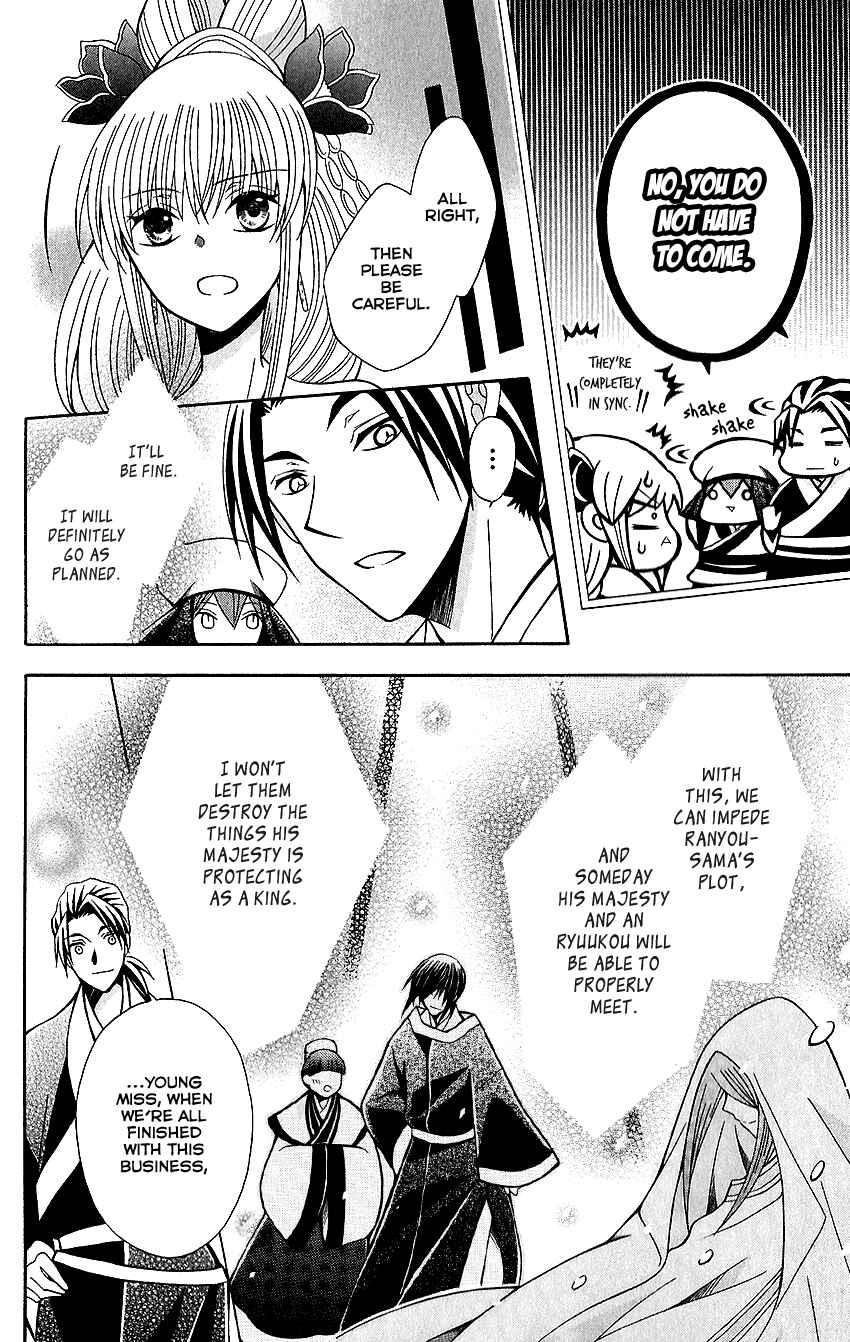 Page 16 Chapter 66 Ookami Heika no Hanayome
