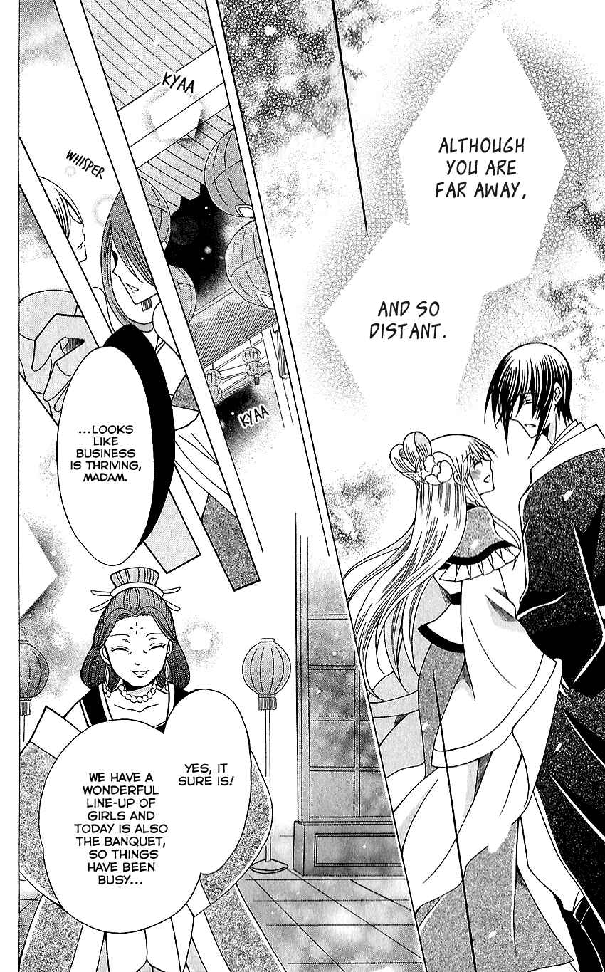 Page 18 Chapter 66 Ookami Heika no Hanayome