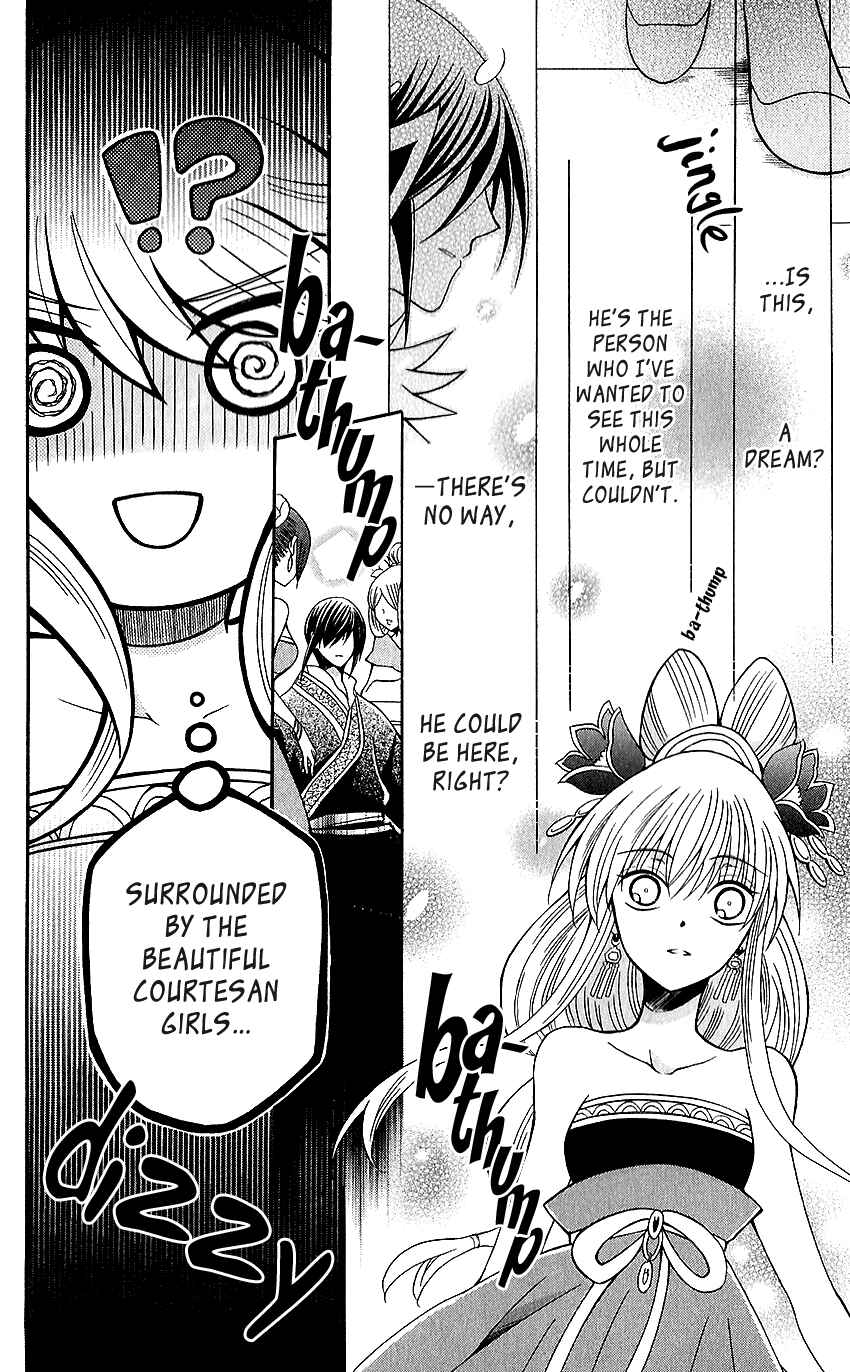Page 23 Chapter 66 Ookami Heika no Hanayome
