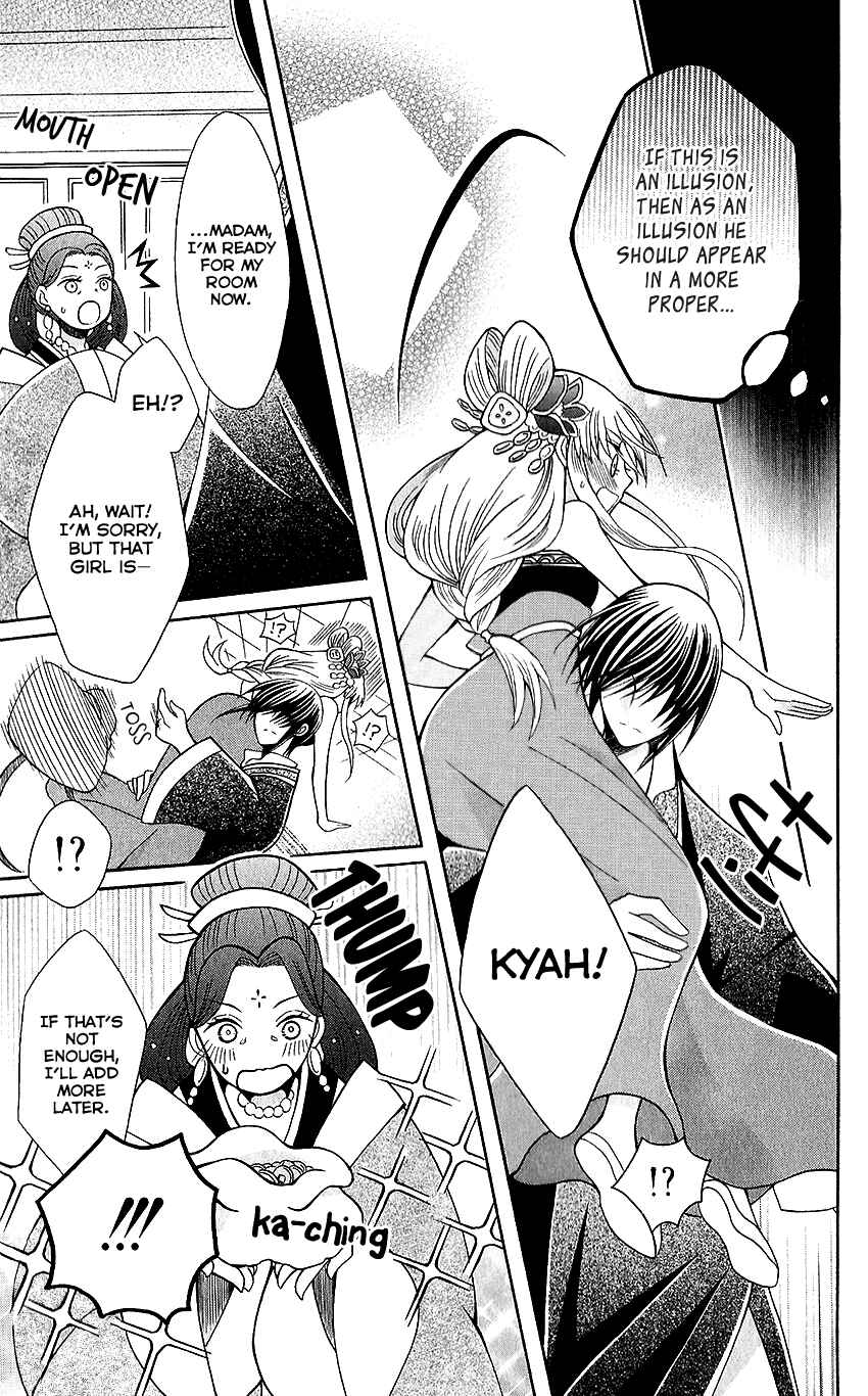 Page 24 Chapter 66 Ookami Heika no Hanayome