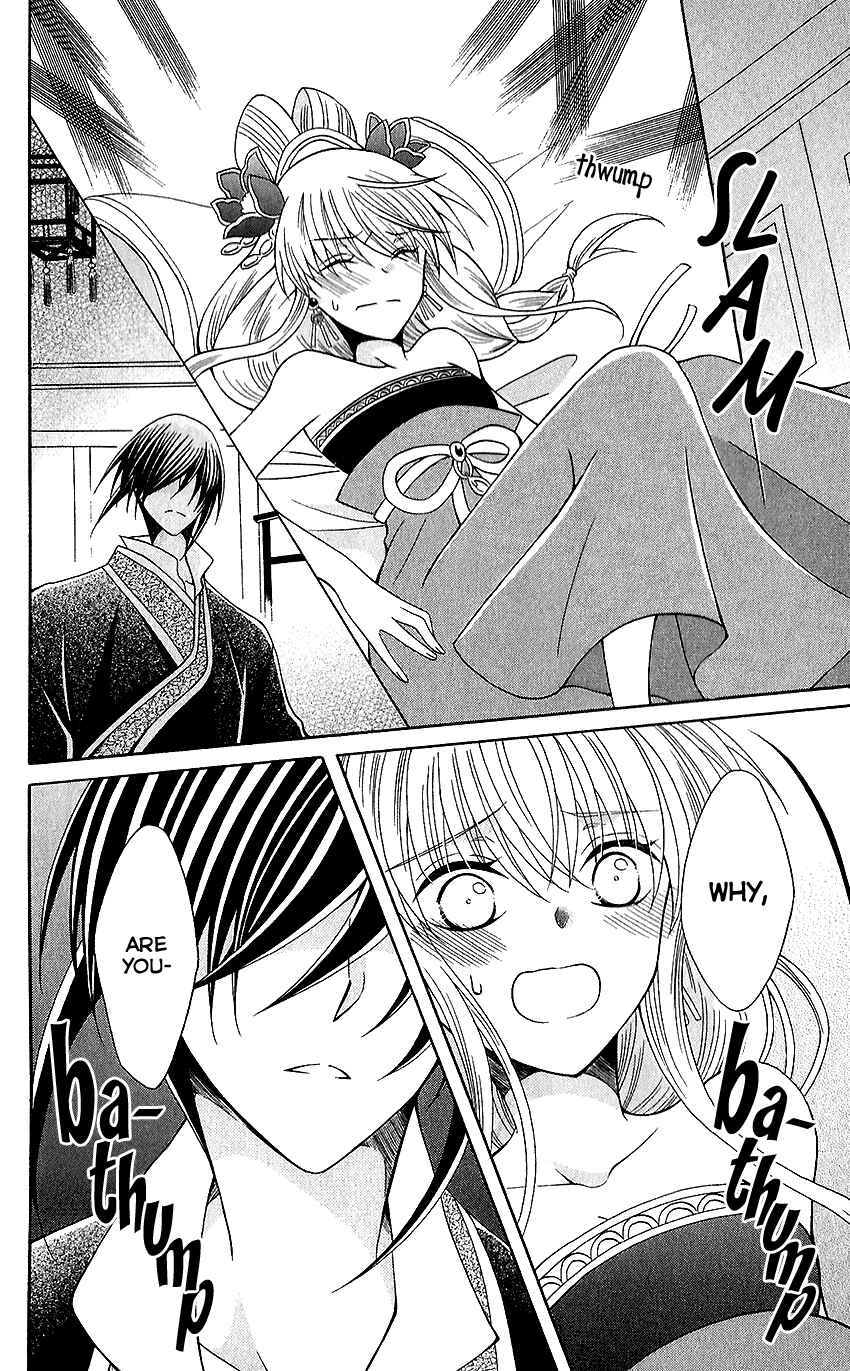 Page 25 Chapter 66 Ookami Heika no Hanayome