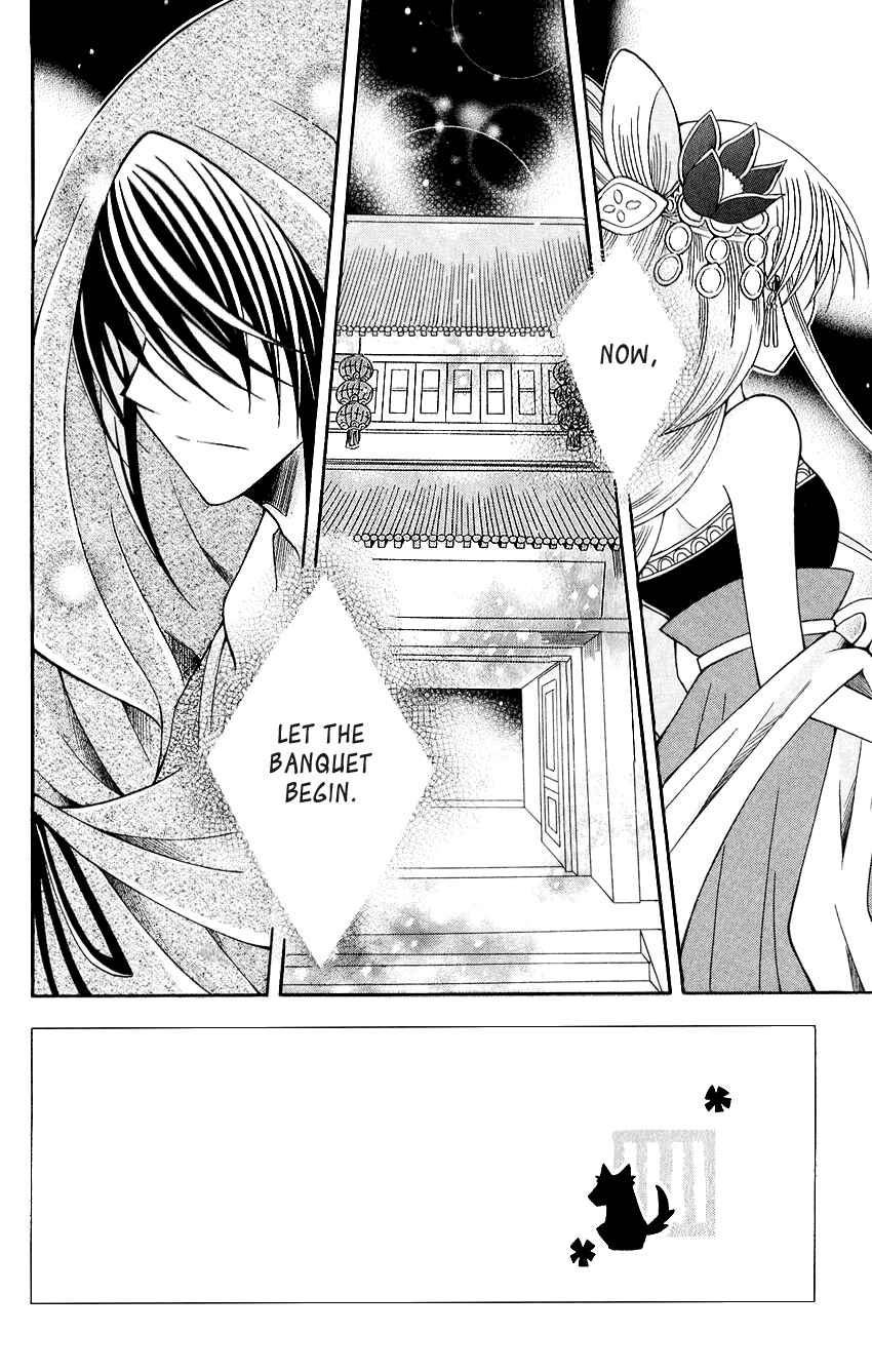 Page 6 Chapter 66 Ookami Heika no Hanayome