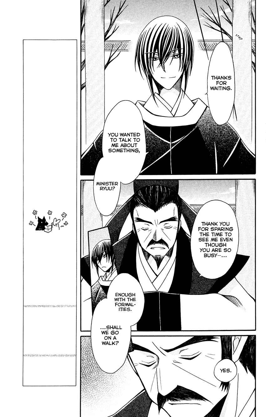 Page 14 Chapter 69 Ookami Heika no Hanayome