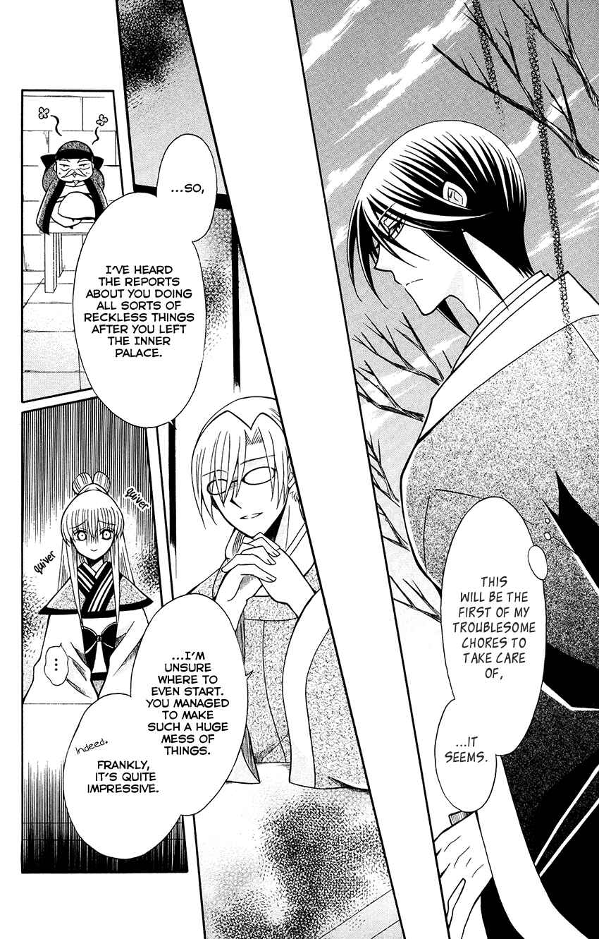 Page 15 Chapter 69 Ookami Heika no Hanayome