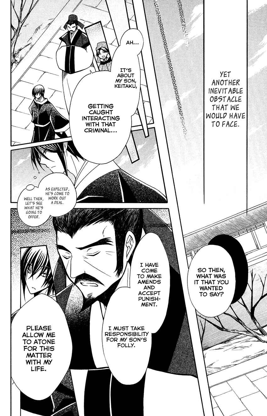 Page 19 Chapter 69 Ookami Heika no Hanayome