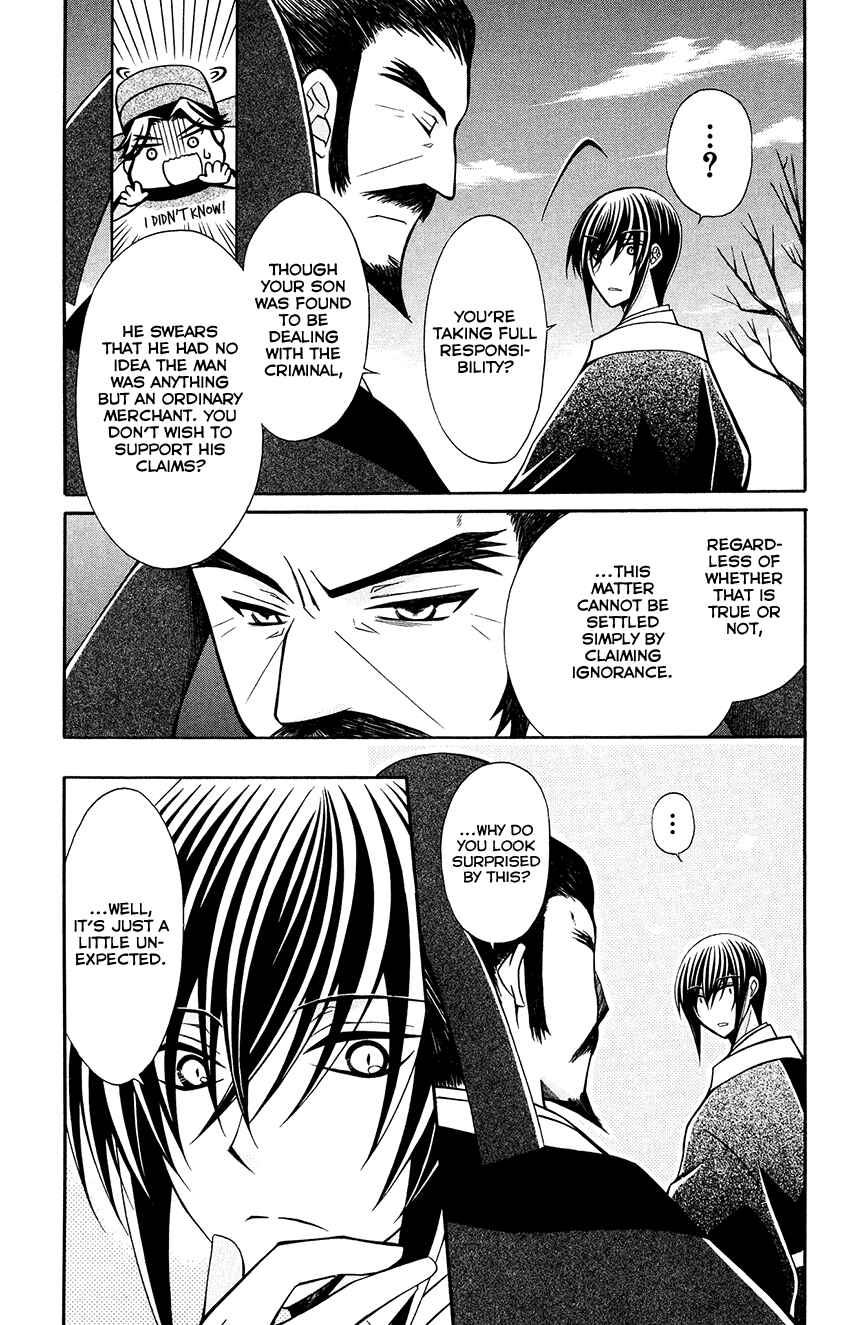 Page 20 Chapter 69 Ookami Heika no Hanayome