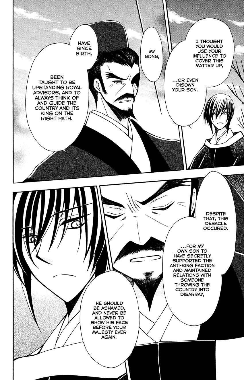 Page 21 Chapter 69 Ookami Heika no Hanayome