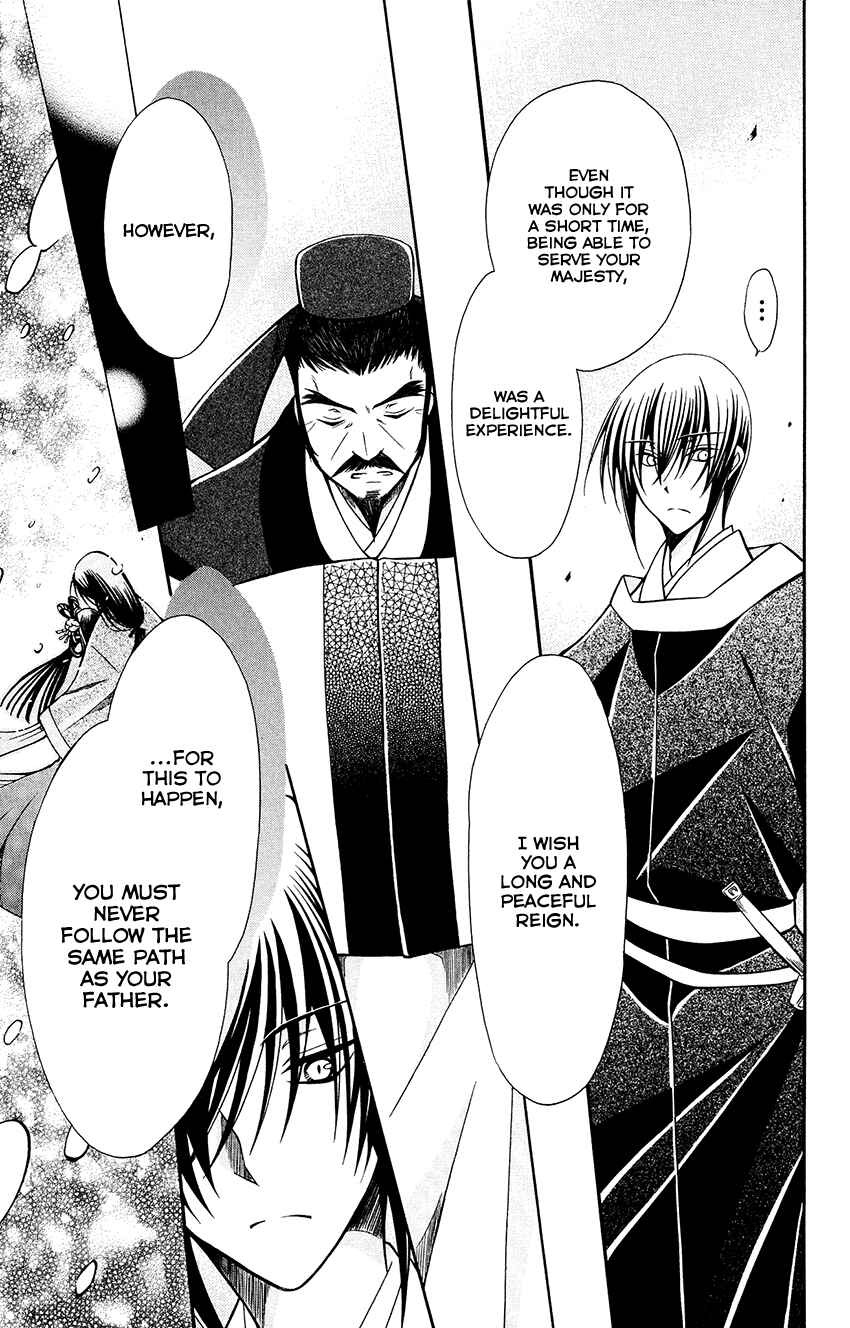 Page 22 Chapter 69 Ookami Heika no Hanayome